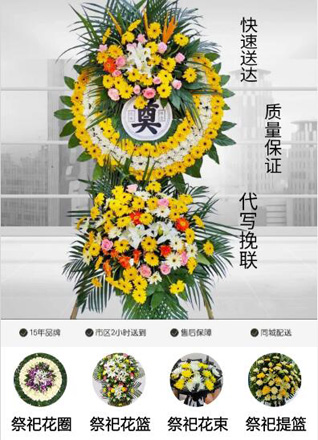 河北保定定兴县定兴镇西辛告村花圈代送